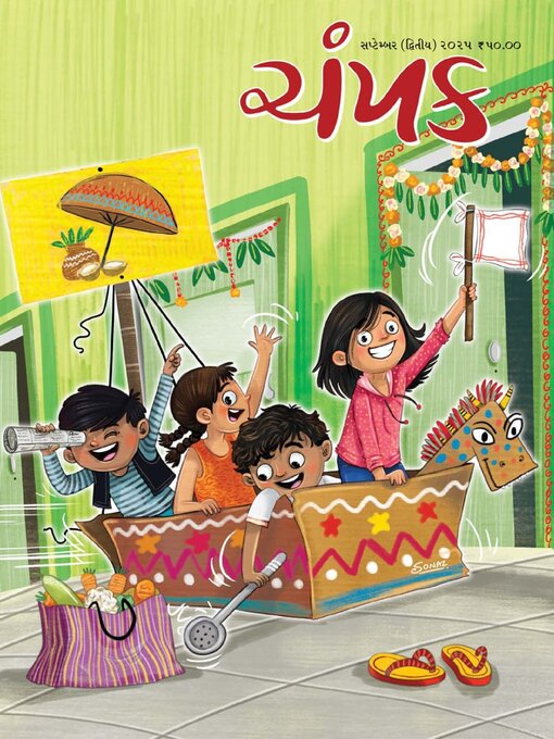 Title details for Champak Gujarati by Delhi Press Patra Prakashan Pte LTD - Available